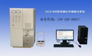 供應(yīng)HCS-500p碳硫分析儀價(jià)格_供應(yīng)HCS-500p碳硫分析儀廠家_世界工廠網(wǎng)產(chǎn)品信息庫