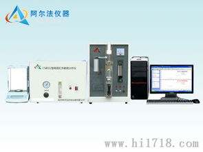 cs8012電弧紅外碳硫分析儀
