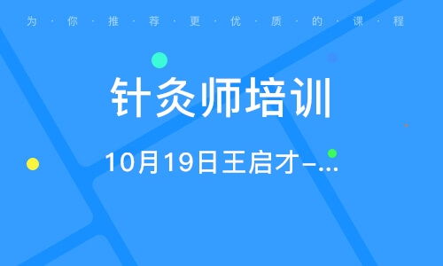 北京奇氏陰陽(yáng)針灸減肥臨床技術(shù)精品推廣班 網(wǎng)絡(luò)技術(shù)服務(wù)的創(chuàng)新實(shí)踐