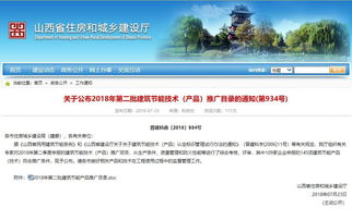 利普曼空氣源榮獲山西省建筑節(jié)能產(chǎn)品技術(shù)推廣證書(shū)，技術(shù)創(chuàng)新引領(lǐng)綠色發(fā)展